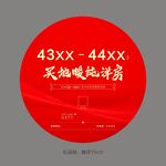 金色红色简约大气喜庆地产礼品帖