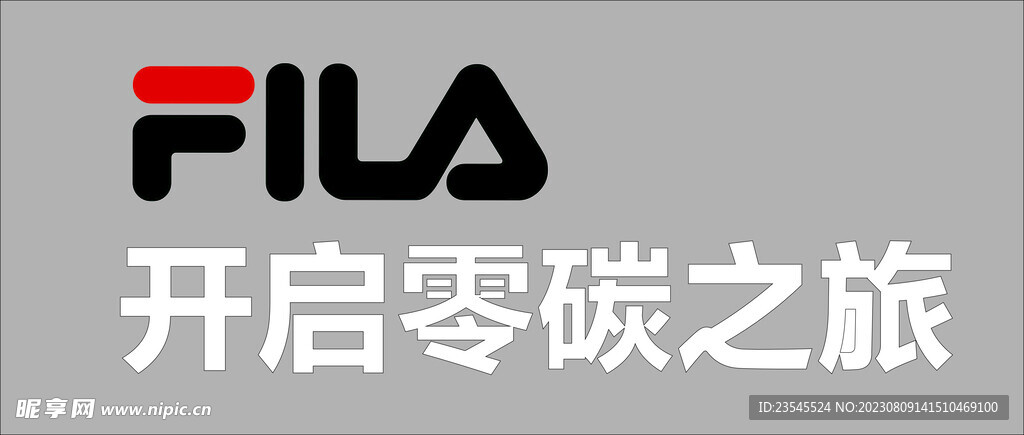 斐乐logo