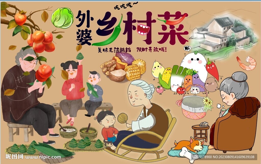 外婆乡村菜图片