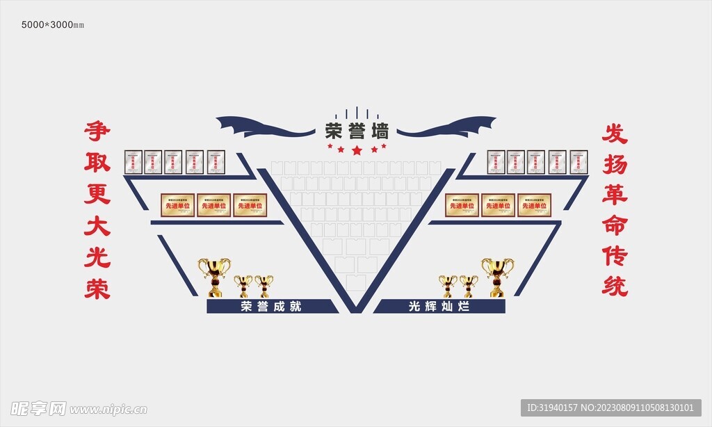 中国消防救援队荣誉文化墙