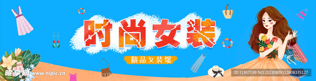 服装店服装店门头女装店