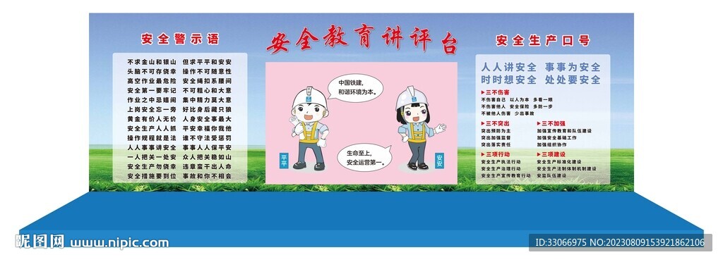 安全大讲台桁架