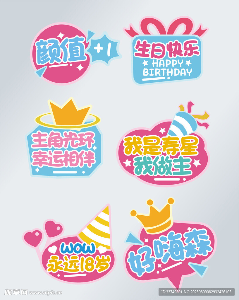 生日快乐蛋糕手举牌