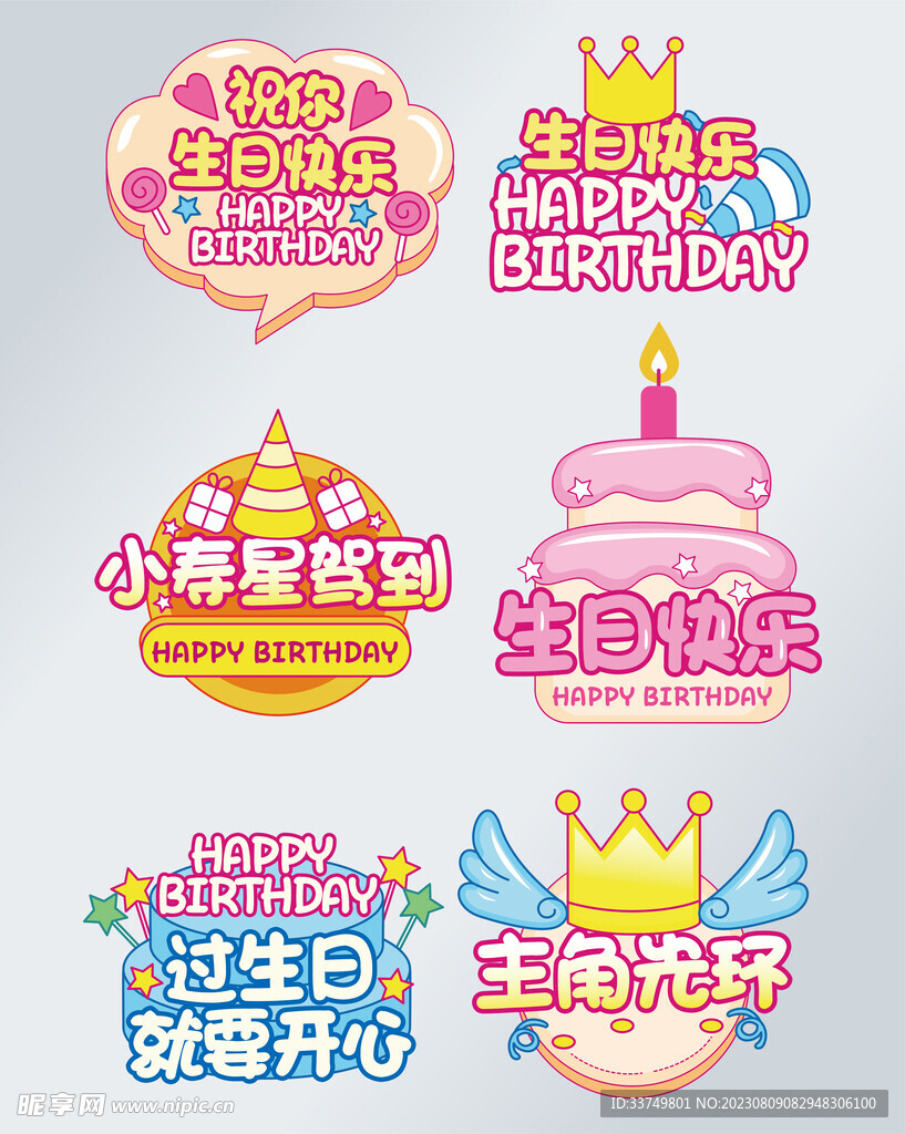 生日快乐手举牌