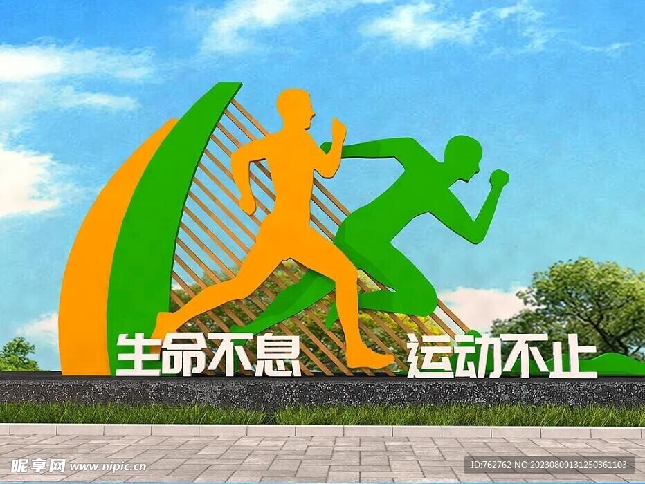 校园运动雕健身步道雕塑小品美陈