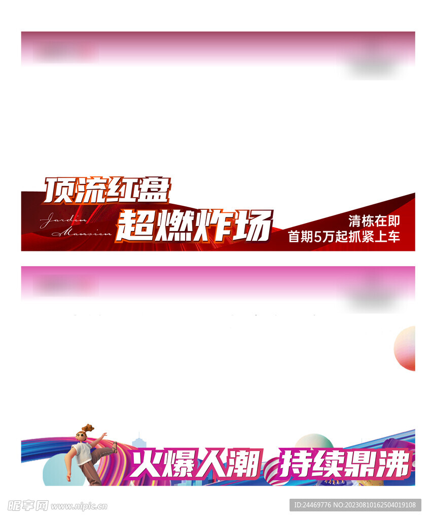 地产视频框压条