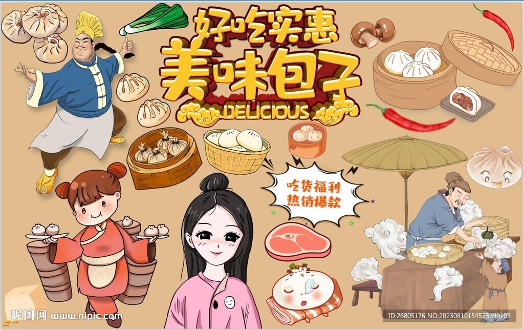 美味包子图片