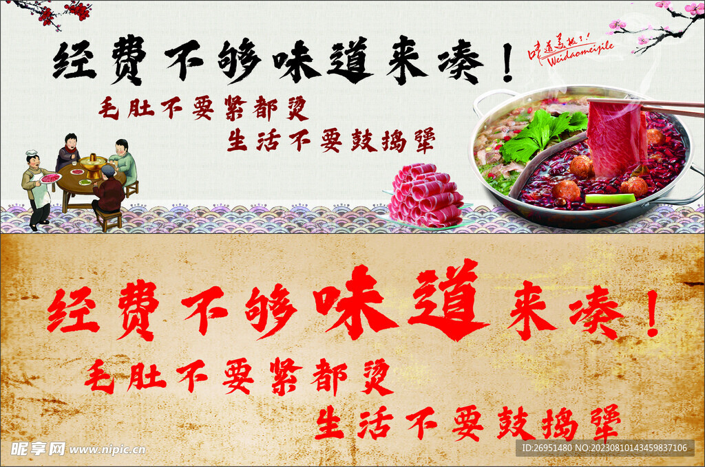 火锅串串怀旧复古