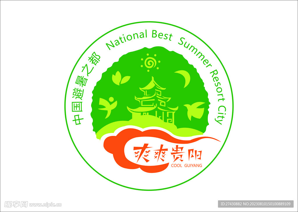 中国避暑之都 爽爽贵阳