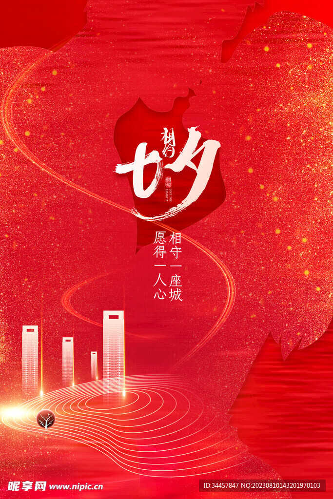 七夕情人节素材