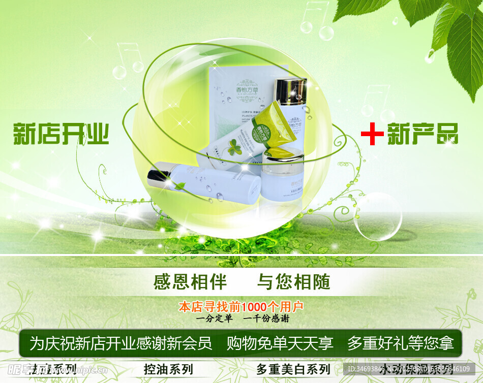 新店开业促销海报