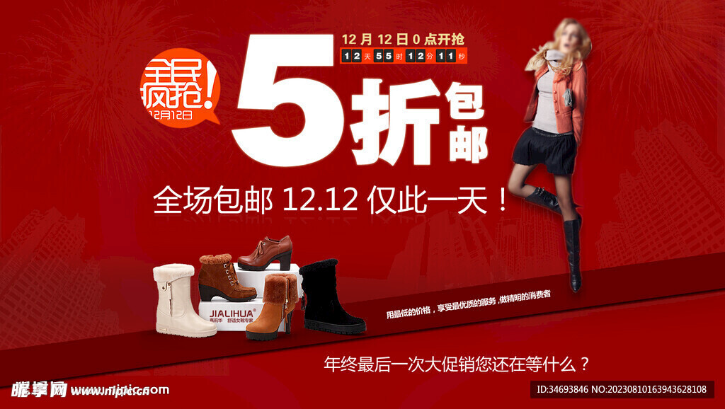 5折优惠促销海报