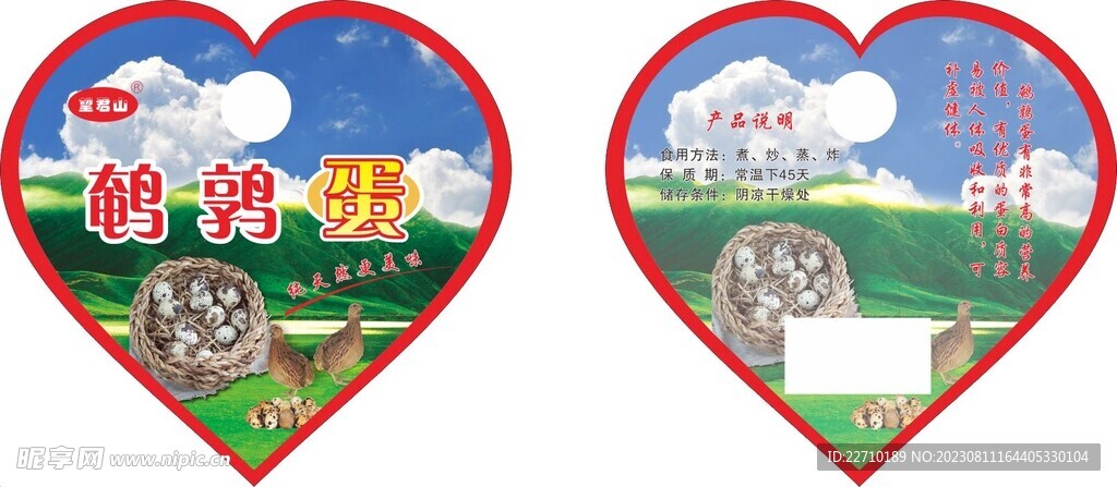 鹌鹑蛋标签