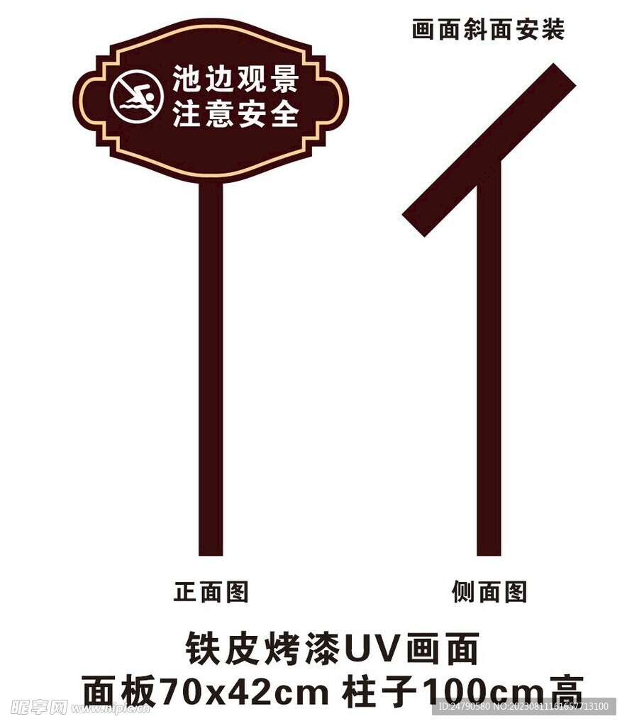 池边观景 注意安全