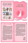婚育折页
