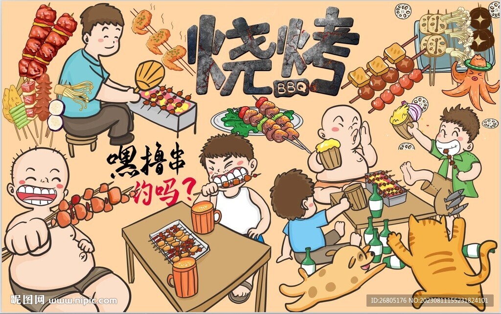烧烤图片