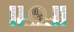 国学文化墙