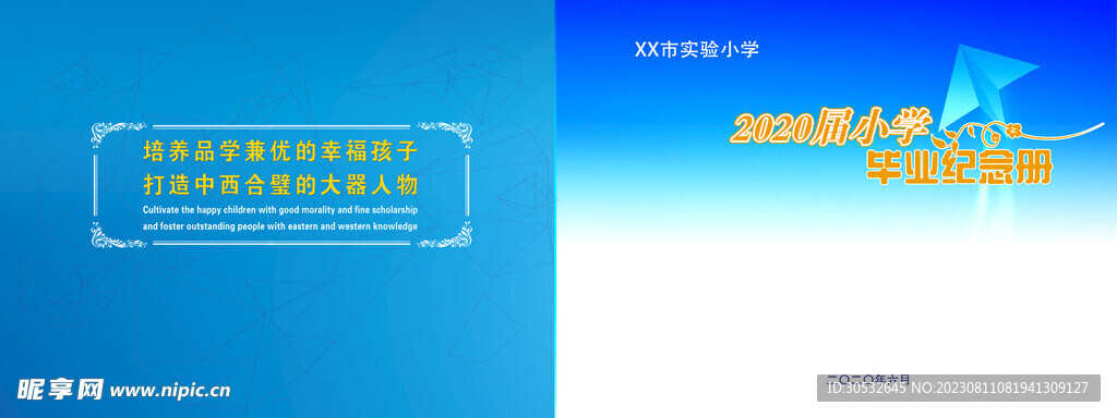 小学毕业纪念册