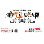 健身 墙面 文化墙