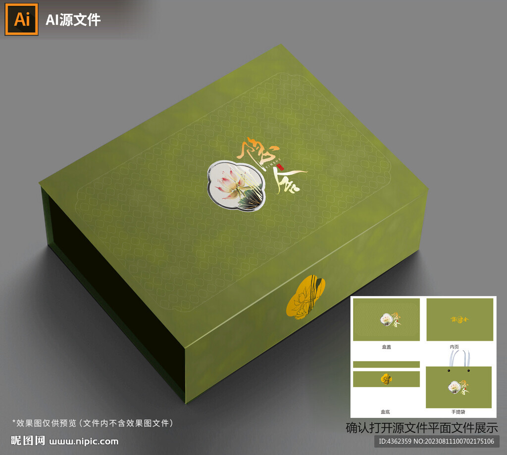 隐舍AI礼盒包装