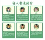 书法简介王羲之颜真卿柳公权苏轼