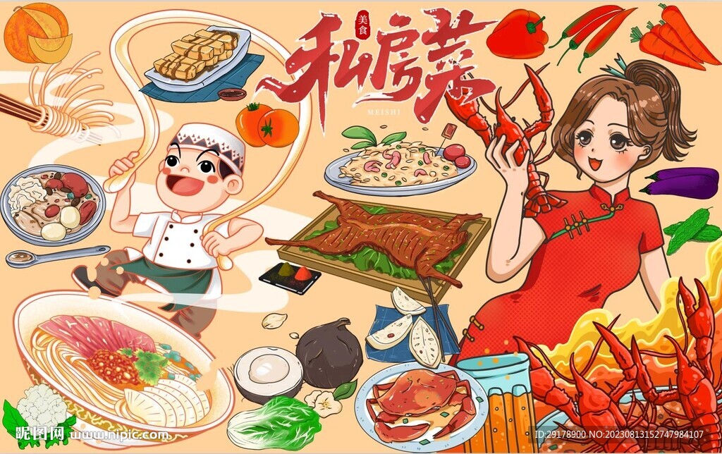 最新私房菜图片