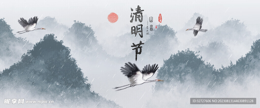 清明节 中国风水墨山水