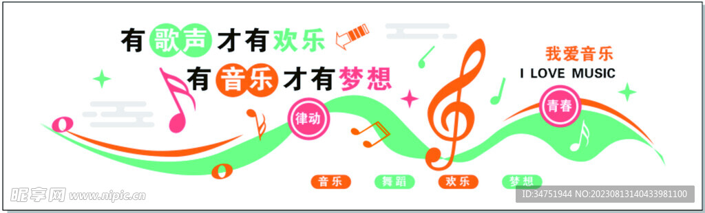 有歌声才有音乐