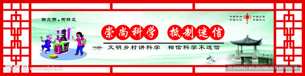 讲文明树新风公益广告