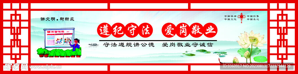 讲文明树新风公益广告