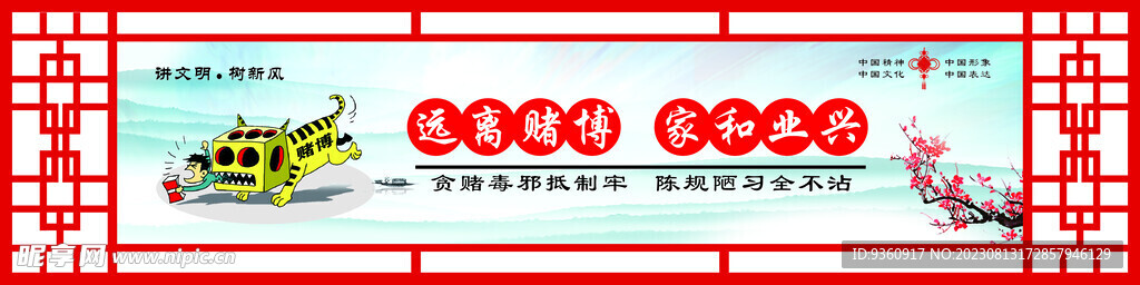 讲文明树新风公益广告