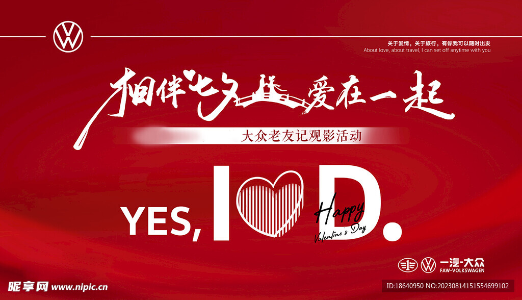 相伴七夕爱在一起