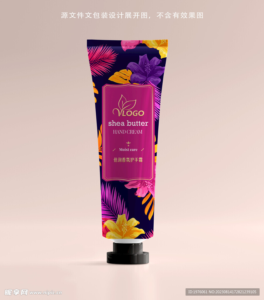 护手霜包装设计