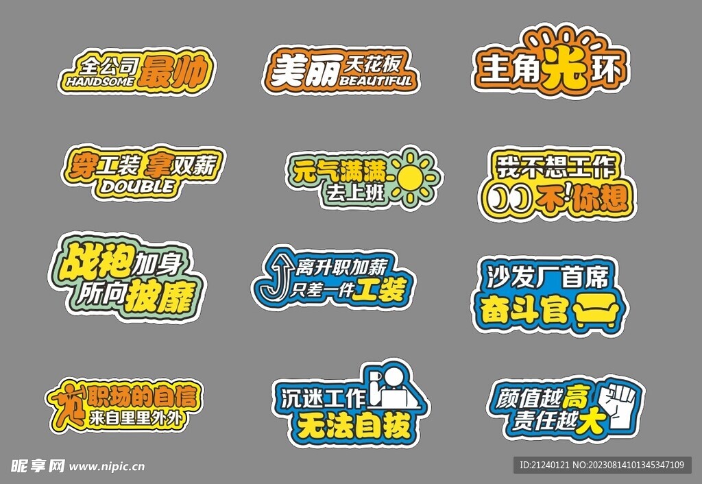 办公室类手举牌