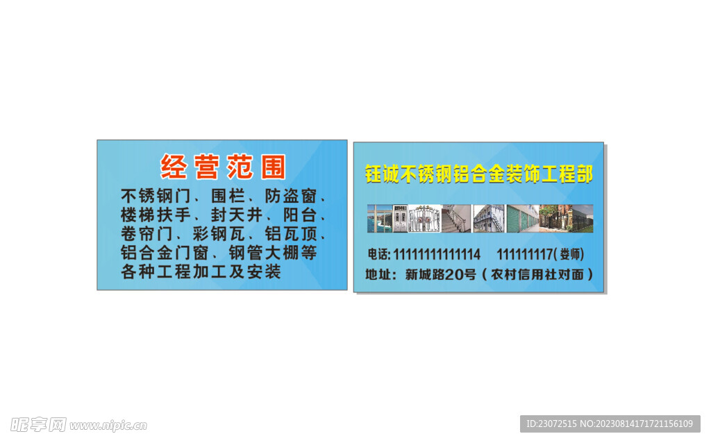 不锈钢铝合金装饰名片