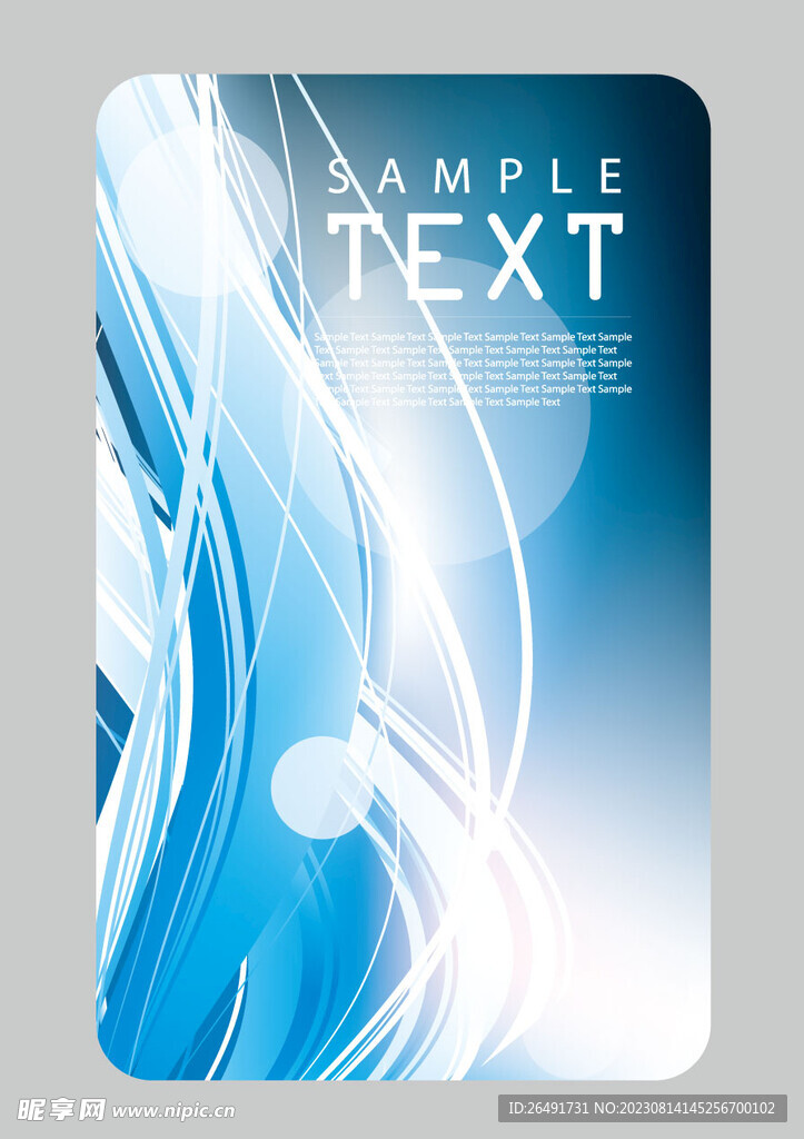 蓝色线条科技商务企业名片模板