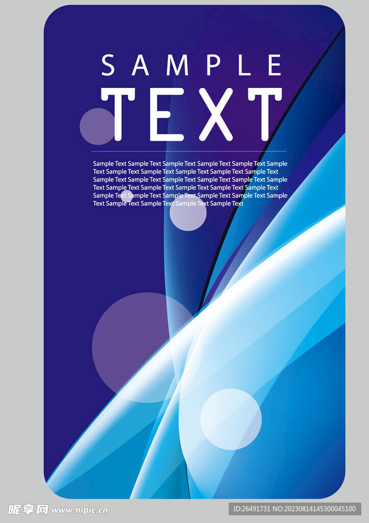 蓝色线条科技感商务企业名片模板