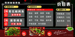 烤鱼价目表