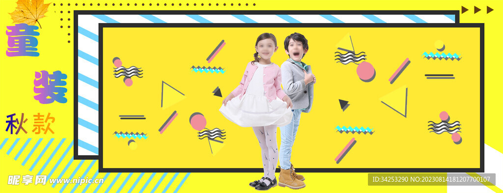 童装秋款