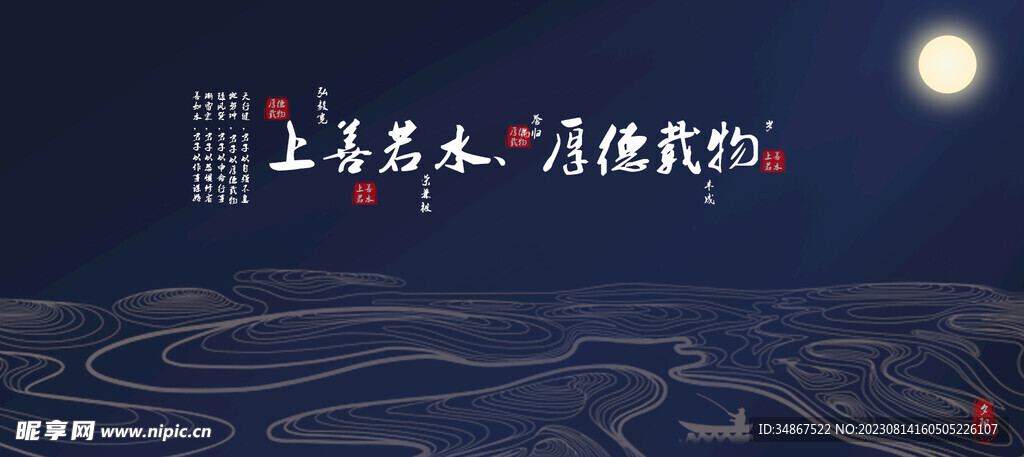 官网banner图 厚德载物