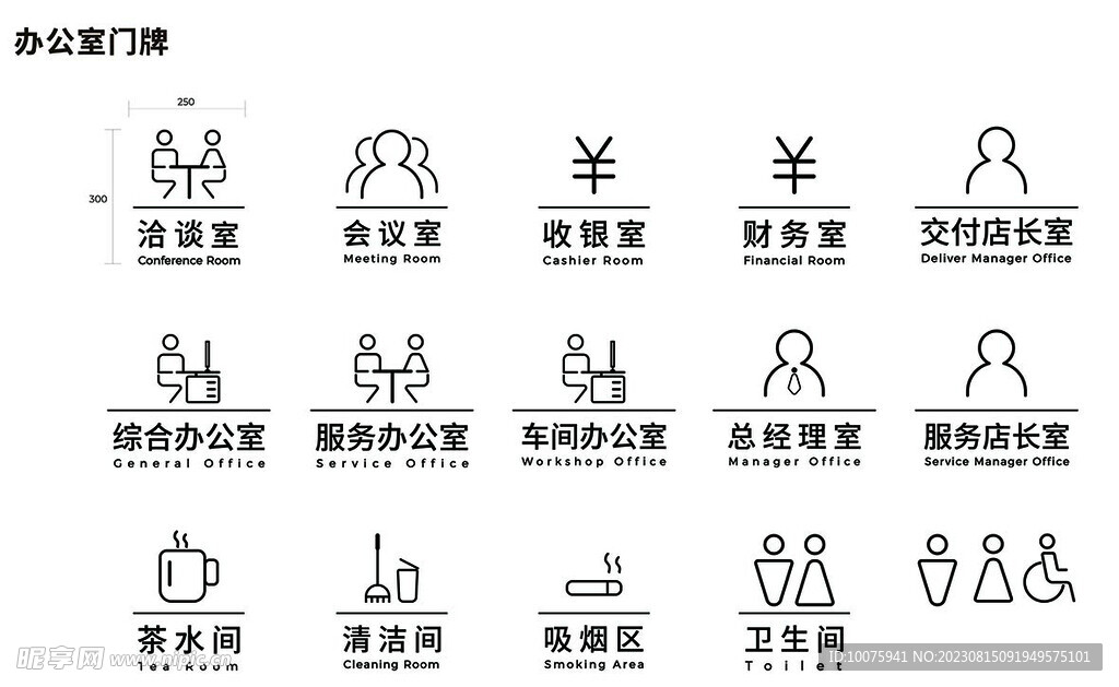 零跑汽车玻璃门门牌