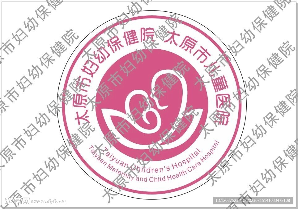 妇幼保健院标