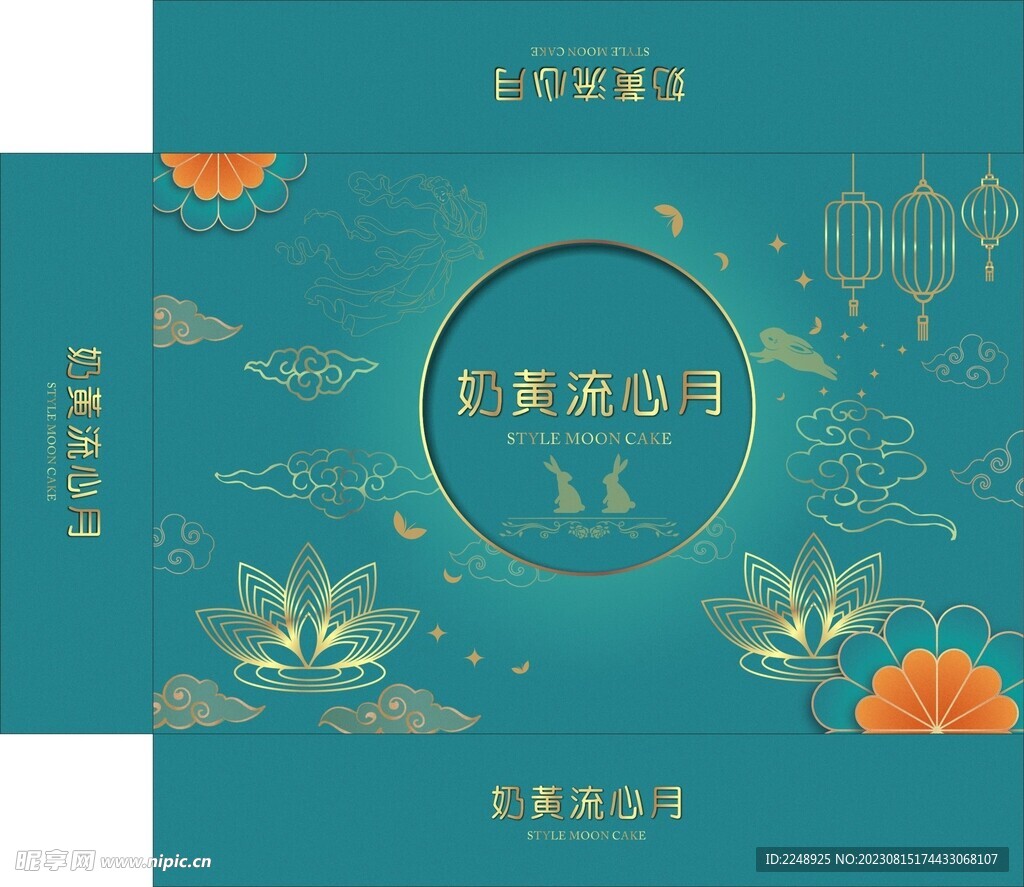 月饼盒设计