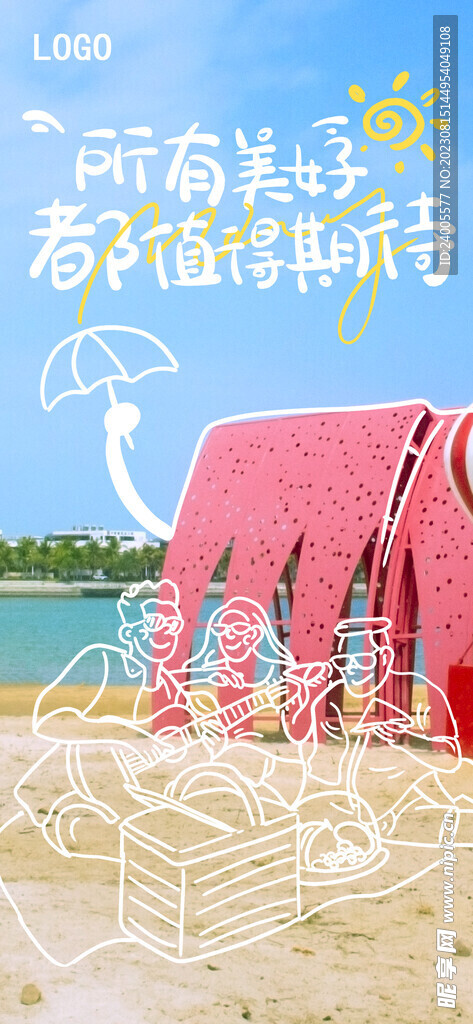 线描摄影励志露营旅游风景海报