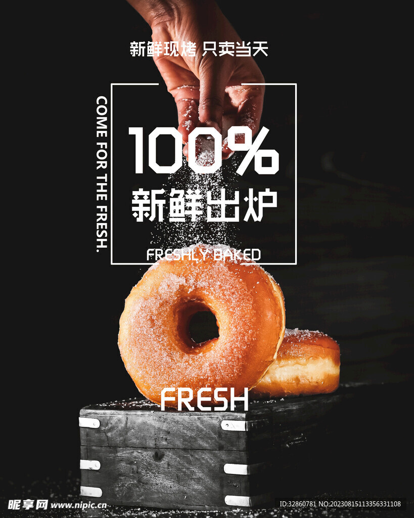 面包新鲜出炉海报