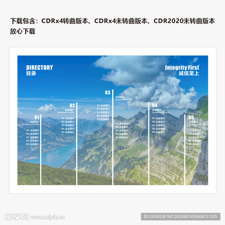 蓝色旅游风景画册目录