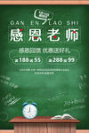 感恩老师