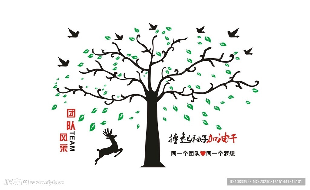 员工风采照片墙