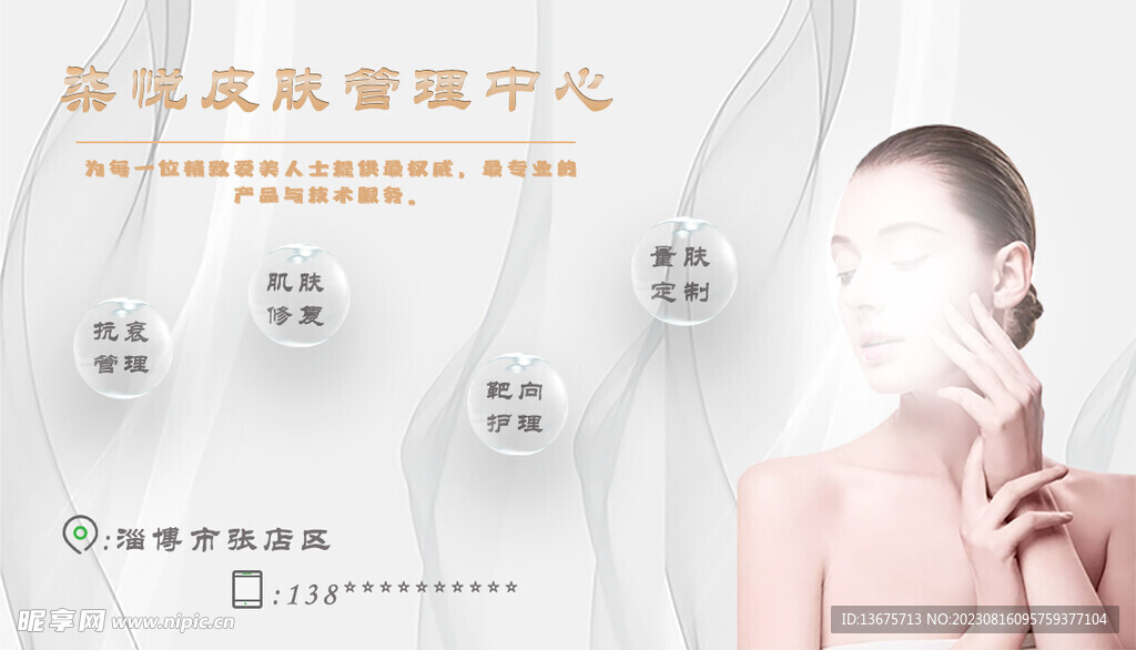 美业banner