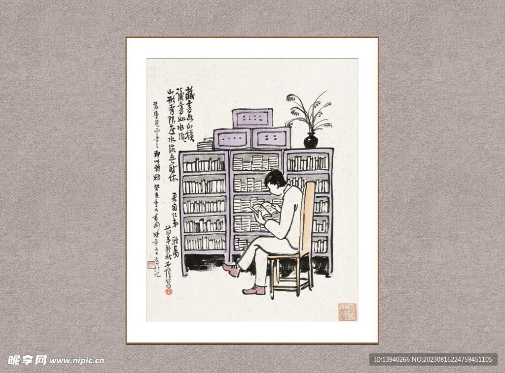 藏书楼读书